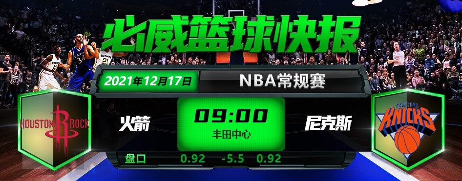 必威篮球官方报道新闻图