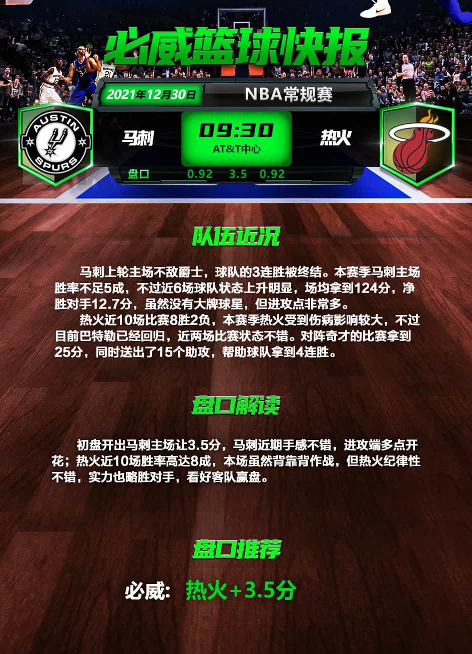 必威篮球官方报道新闻图