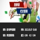 必威足球2022世界杯活动banner